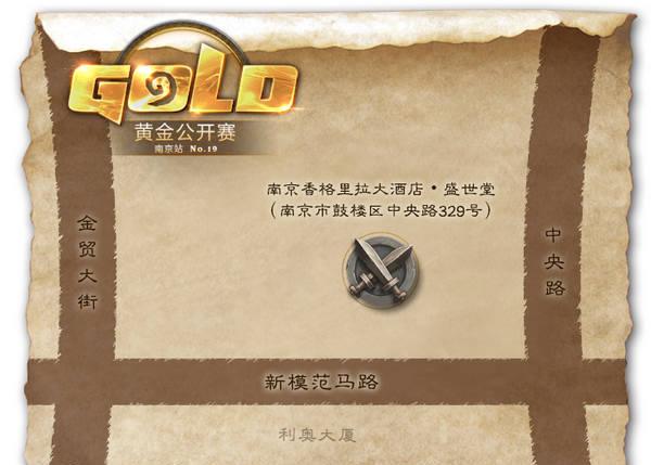 黄金公开赛南京站报名开启 参赛名额为512人