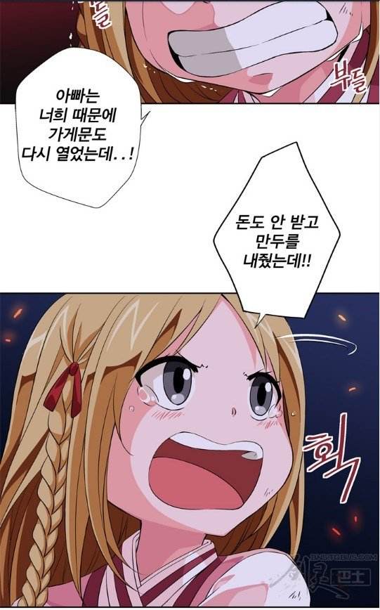 剑灵外传漫画更新 揭秘火炮兰为什么会被人遗弃