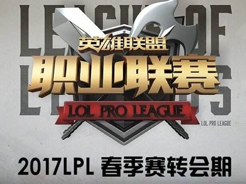 lol转会是什么 2016最新转会选手名单信息汇总