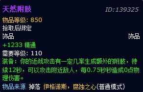 7.1增强萨橙装DPS提升简述与饰品排行选择