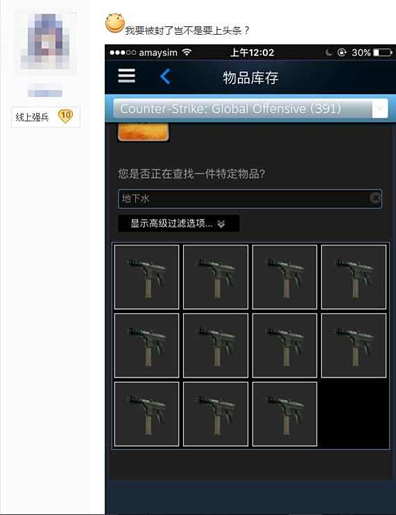 手握csgo绿宝石刀被ban 盘点那些作死的土豪们