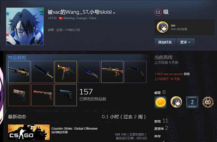 手握csgo绿宝石刀被ban 盘点那些作死的土豪们