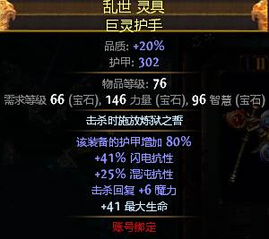 决斗者卫士剑盾格挡BD 久违的近战职业加点