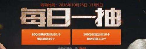 cf每日一抽活动地址在哪 每日一抽活动简介