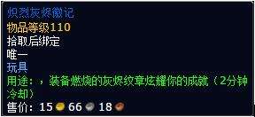 wow7.1卡拉赞隐藏BOSS夜之魇掉落什东西