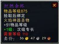 wow7.1卡拉赞隐藏BOSS夜之魇掉落什东西