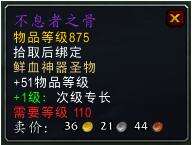 wow7.1卡拉赞隐藏BOSS夜之魇掉落什东西
