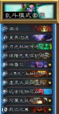 炉石传说乱斗卡组 绿野大作战推荐卡组分享