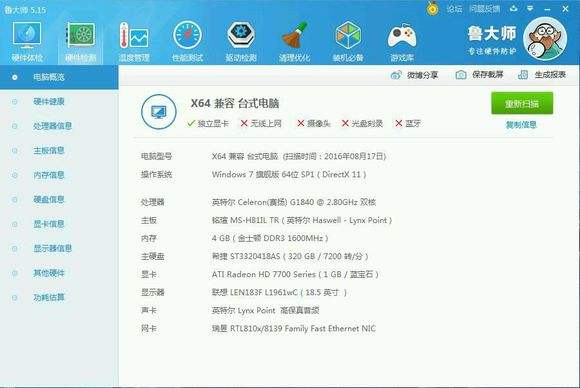 149元大战lol系列 500元lol电脑配置清单