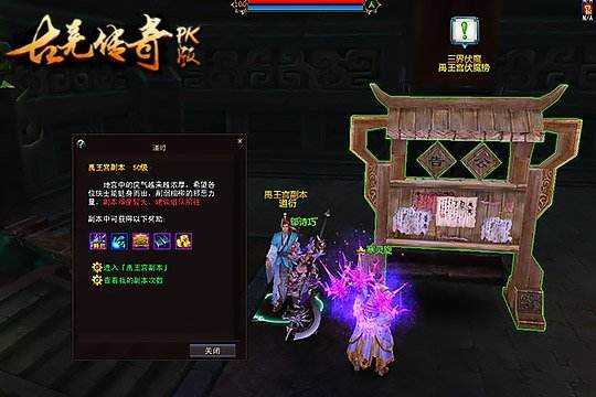 地宫副本来袭！《古羌传奇PK版》初试禹王宫