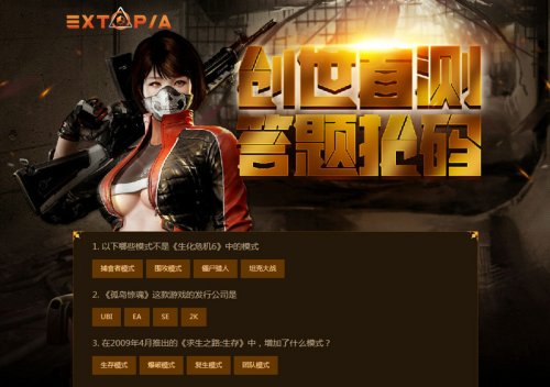 Extopia再次参展G-STAR 预约答题赢激活码