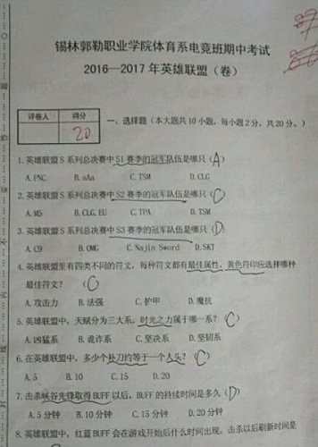 lol考试试题有哪些 2016英雄联盟试卷题目及答案