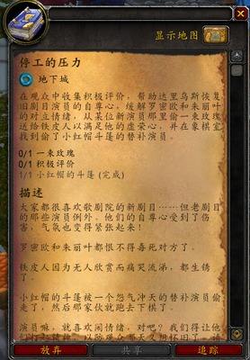 7.1卡拉赞隐藏任务线 875能传送紫罗兰印戒