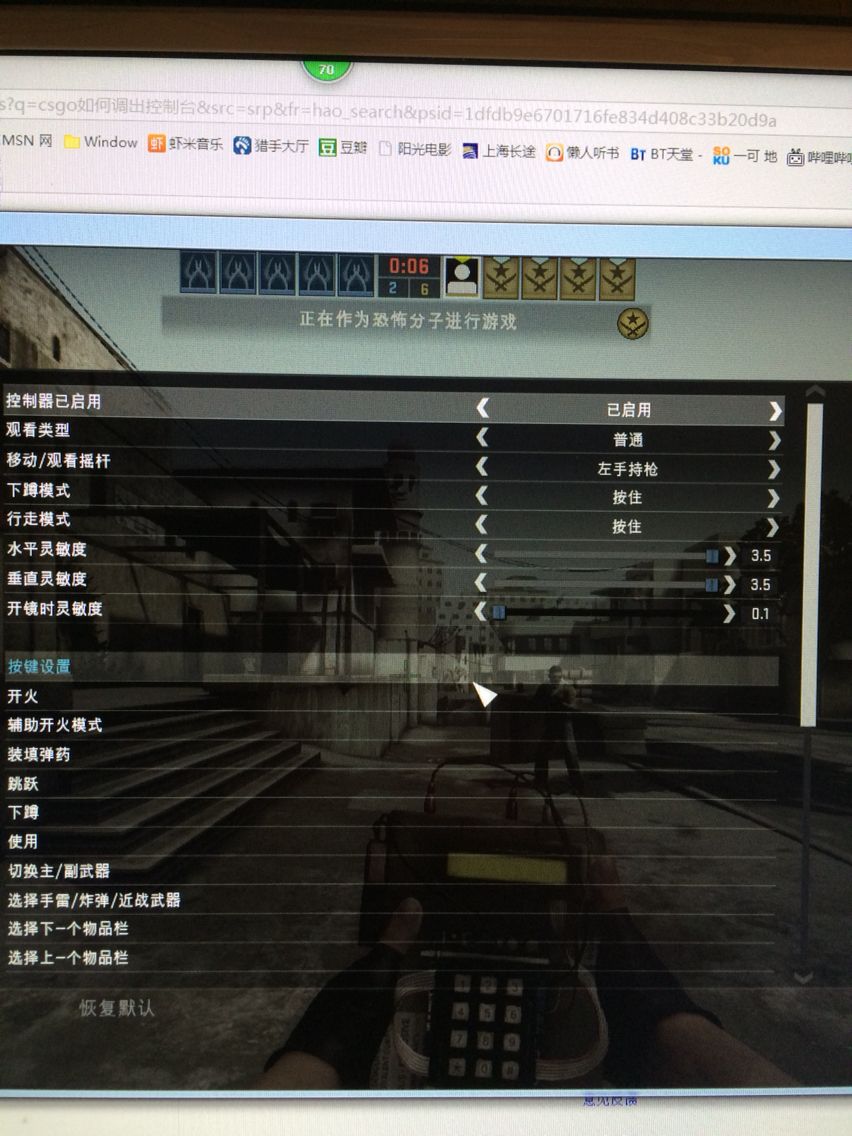 csgo开镜灵敏度怎么调 csgo开镜速度设置