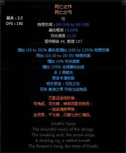 流放之路死亡之弓有什么用 死亡之弓介绍