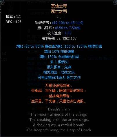 流放之路死亡之弓有什么用 死亡之弓介绍