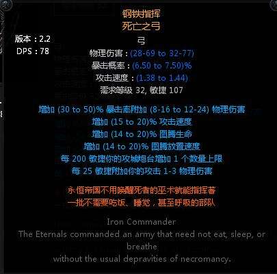 流放之路死亡之弓有什么用 死亡之弓介绍