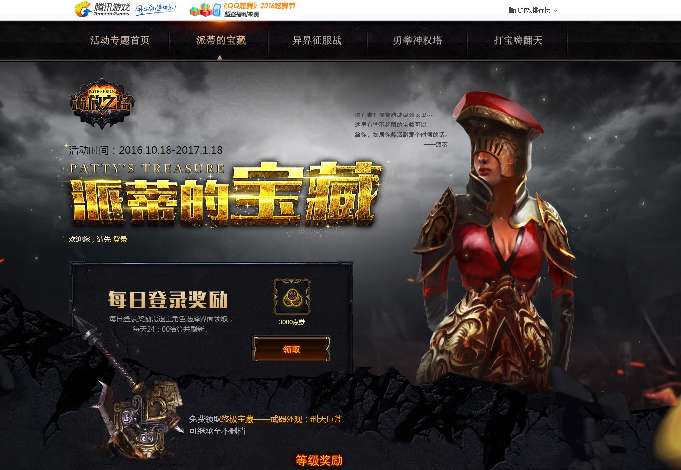 流放之路怎么在市集卖东西 市集页获取攻略