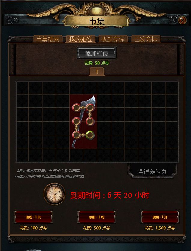 流放之路怎么在市集卖东西 市集页获取攻略