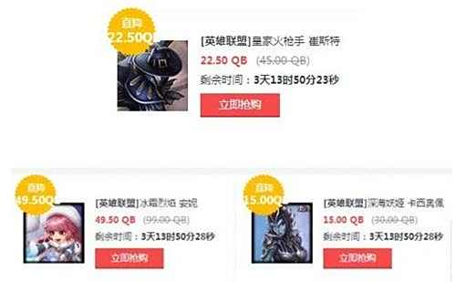 lol半价英雄皮肤购买地址 周免英雄介绍