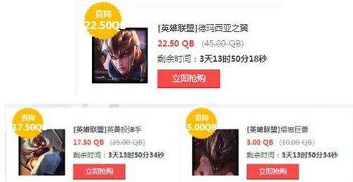 lol半价英雄皮肤购买地址 周免英雄介绍