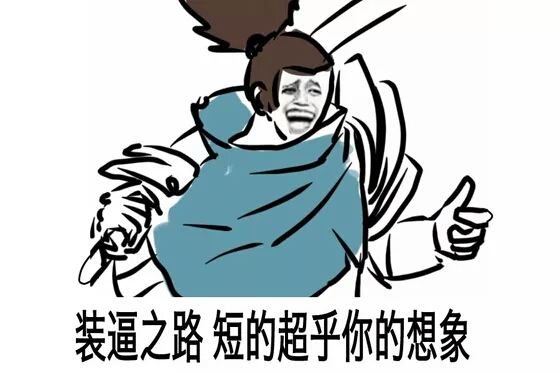 lol剑豪六神装图片 亚索六神装表情