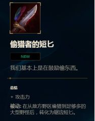 最新打野工资装？强势打野滚雪球神器