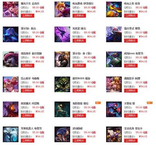 lol99元皮肤哪些值得购买 2016哪几个皮肤最好