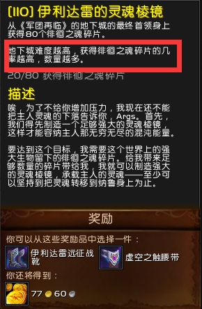 7.1徘徊之灵魂碎片怎么得 灵魂碎片共几块