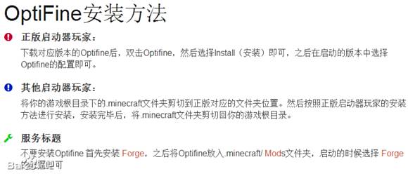 画质高清 帧率提高 Optifine MOD全教程