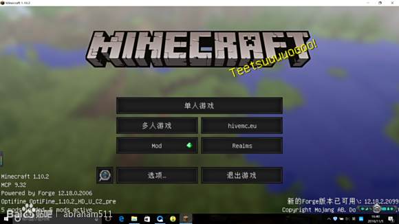 画质高清 帧率提高 Optifine MOD全教程