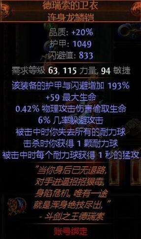 2.4暗影刺客新手开荒 暴击冰霜之刃BD加点
