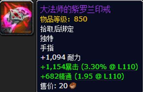 魔兽世界7.1卡拉赞奖励戒指升级任务线攻略