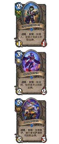 炉石传说龙争虎斗加基森卡包分析 新卡点评