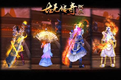 《古羌传奇PK版》极品装备回忆录