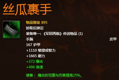 7.1野性猫德核心橙装与饰品属性特效分析