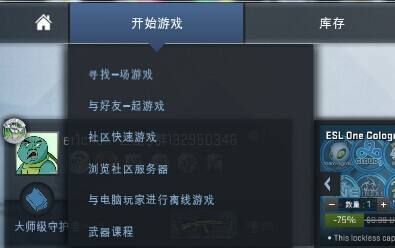 csgo怎么加好友 怎么加好友一起玩 