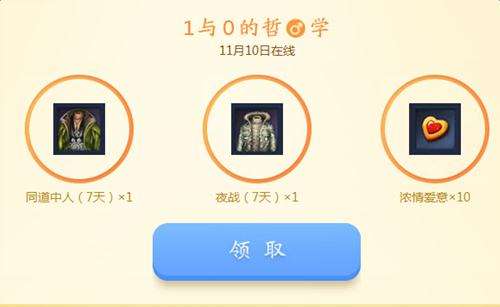 剑灵双十一福利活动公开 签到可获时装奖励