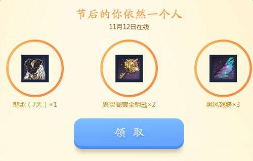 剑灵双十一福利活动公开 签到可获时装奖励