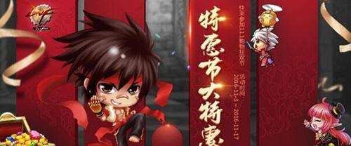 dnf特惠节礼券多少钱 特惠节礼券价格介绍