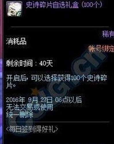 dnf史诗碎片盒子获取方法 能开多少碎片