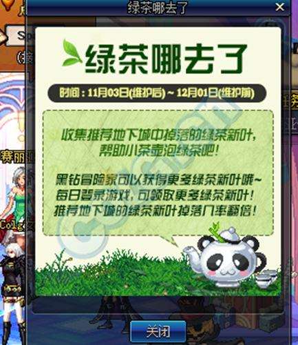 dnf绿茶新叶怎么获得 dnf绿茶新叶有什么用