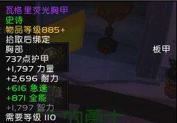 魔兽世界勇气试炼掉落物品 掉落列表查询