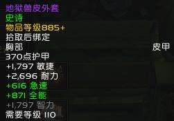 魔兽世界勇气试炼掉落物品 掉落列表查询