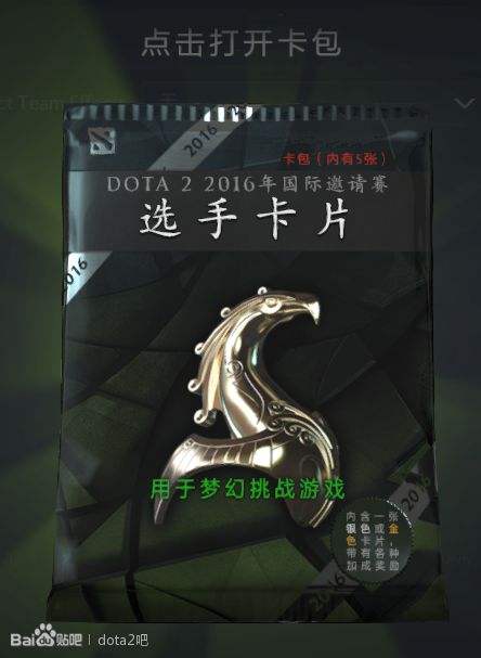 11月9日DOTA2更新：秋季赛的选手卡包