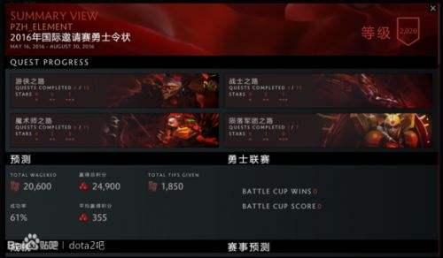 11月9日DOTA2更新：秋季赛的选手卡包