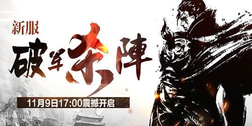 浑身是胆《三国之召唤猛将》新服龙虎战开启