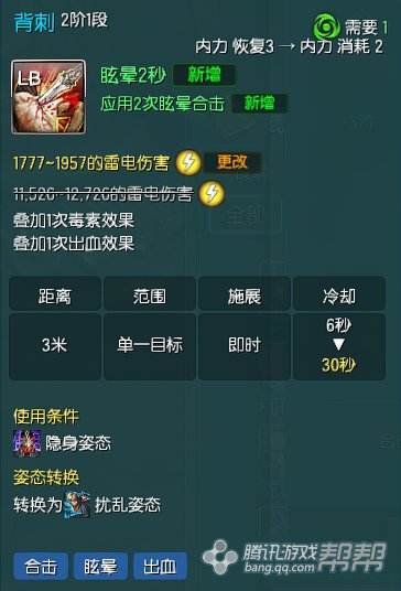 PVE暗系刺客白皮书 剑灵11月新版本刺客攻略