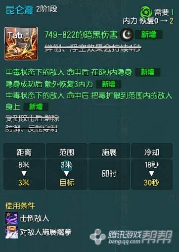 PVE暗系刺客白皮书 剑灵11月新版本刺客攻略