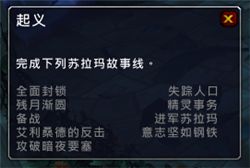 周四开放勇气试炼 新CD新活动世界任务BOSS